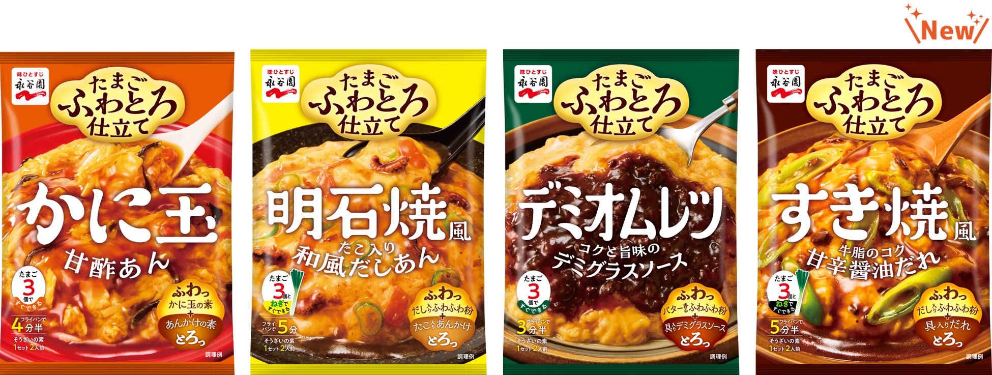 🍳フライパン1つで激ウマ確定！ふわとろすき焼風が必食！