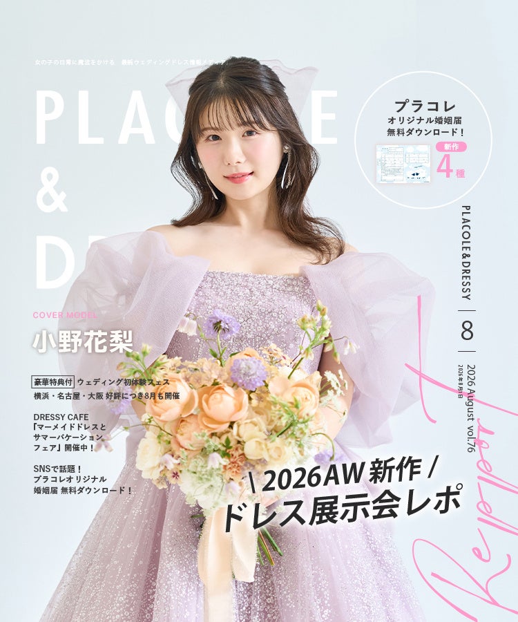 超話題！DRESSY CAFE名古屋でANTEPRIMAドレ