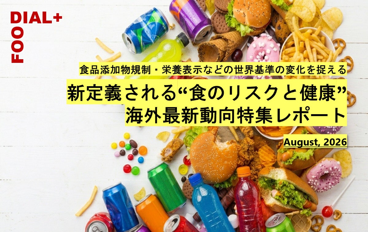 7ヶ国調査！未来の必食グルメはコレだ🍽️✨