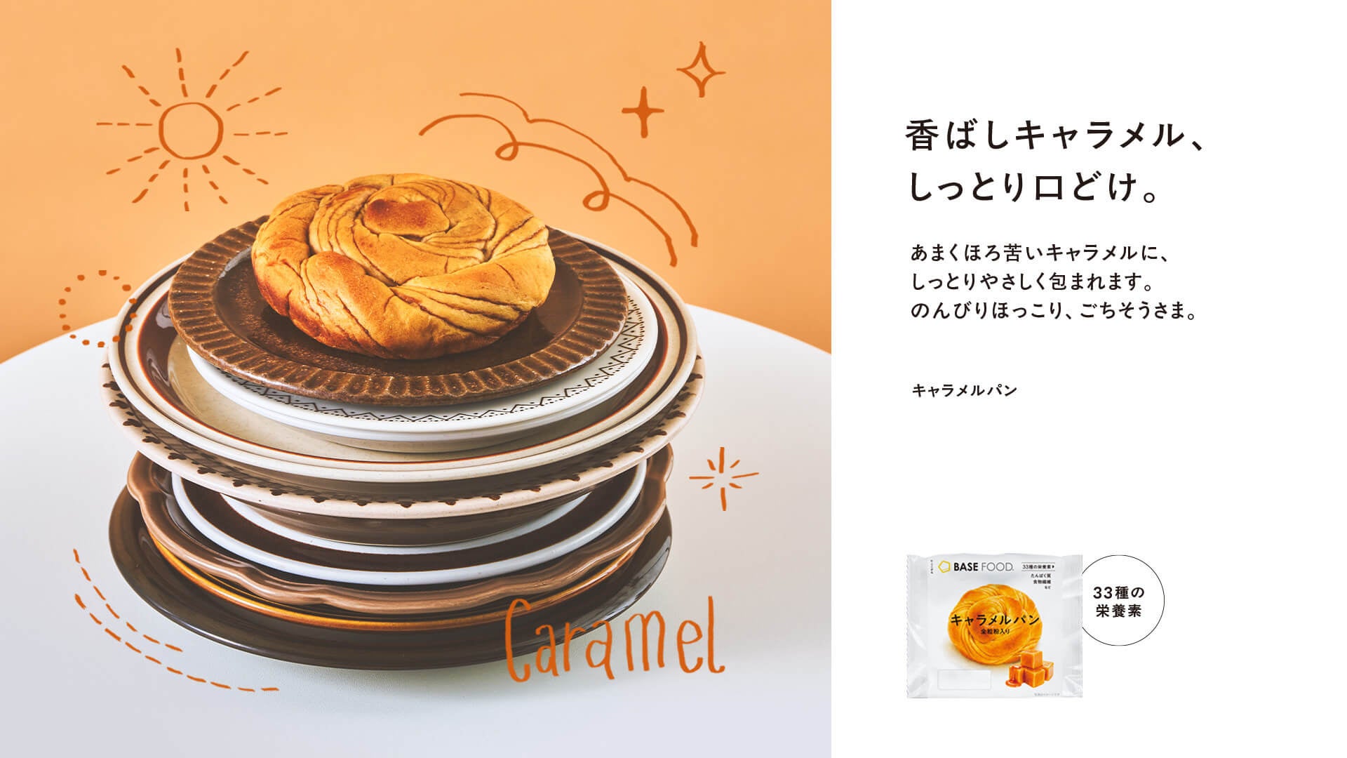 激ウマ確定！LITEチョコバナナパン新登場🍫🍌