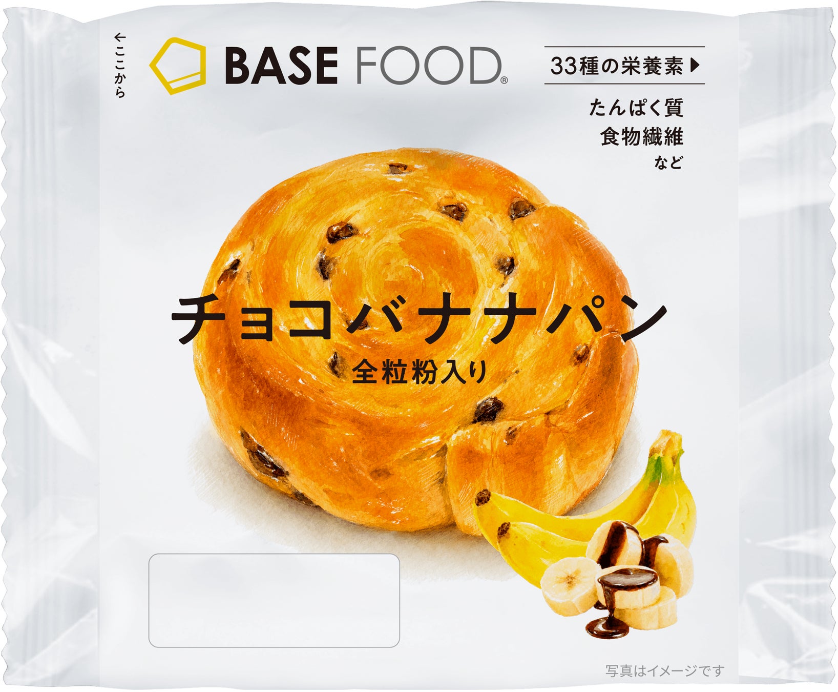 激ウマ確定！LITEチョコバナナパン新登場🍫🍌