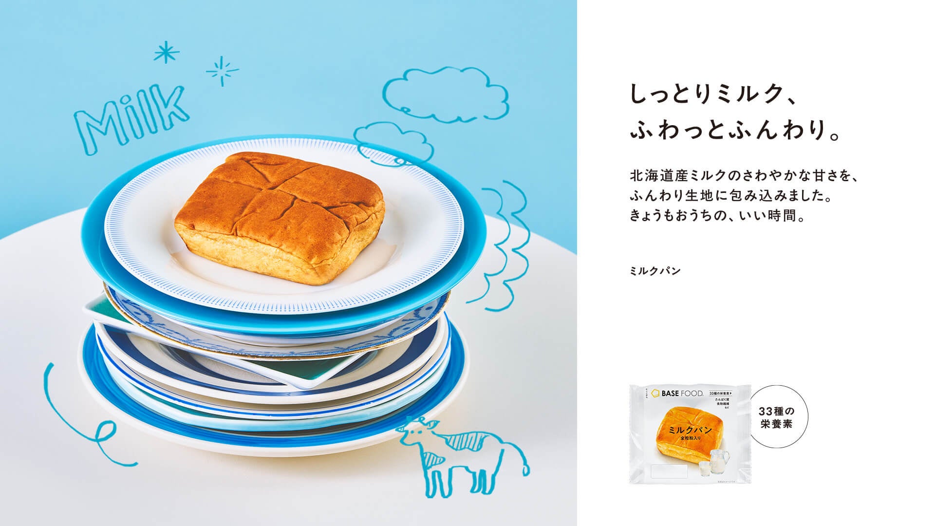 激ウマ確定！LITEチョコバナナパン新登場🍫🍌