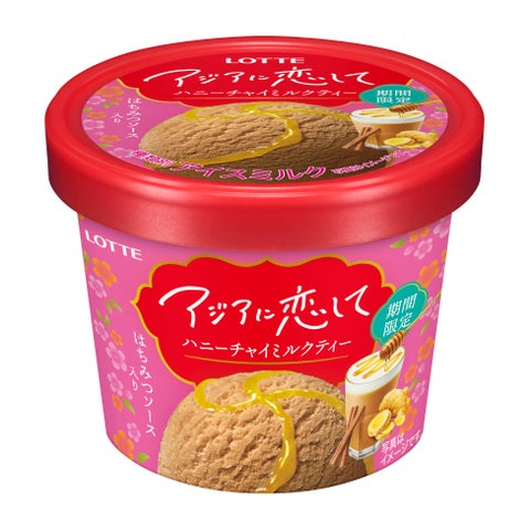 ロッテ10年ぶり!アジアに恋して🍦チャイ&ケーキ味に激ウマ確