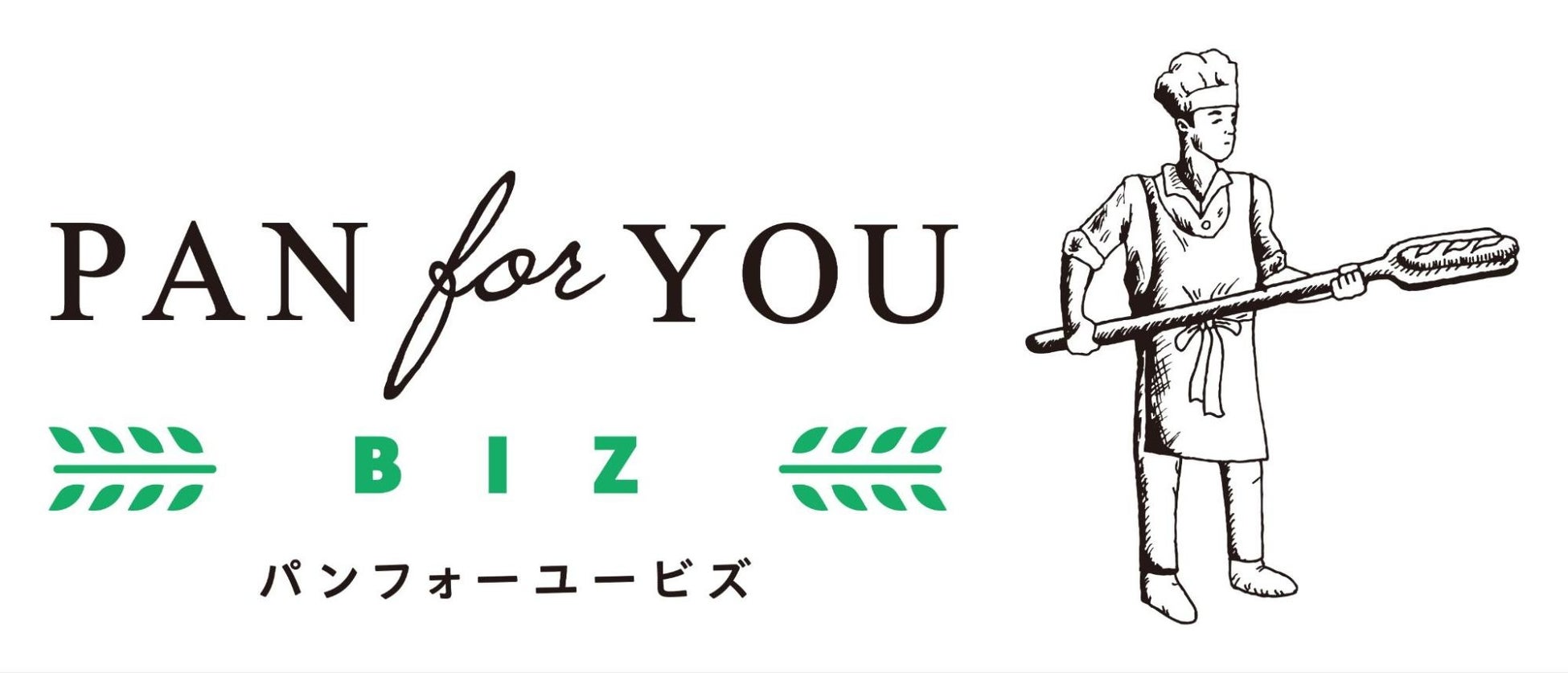 梅田「ビランチャ」に激ウマ名店パン！パンフォーユー必食🥐✨
