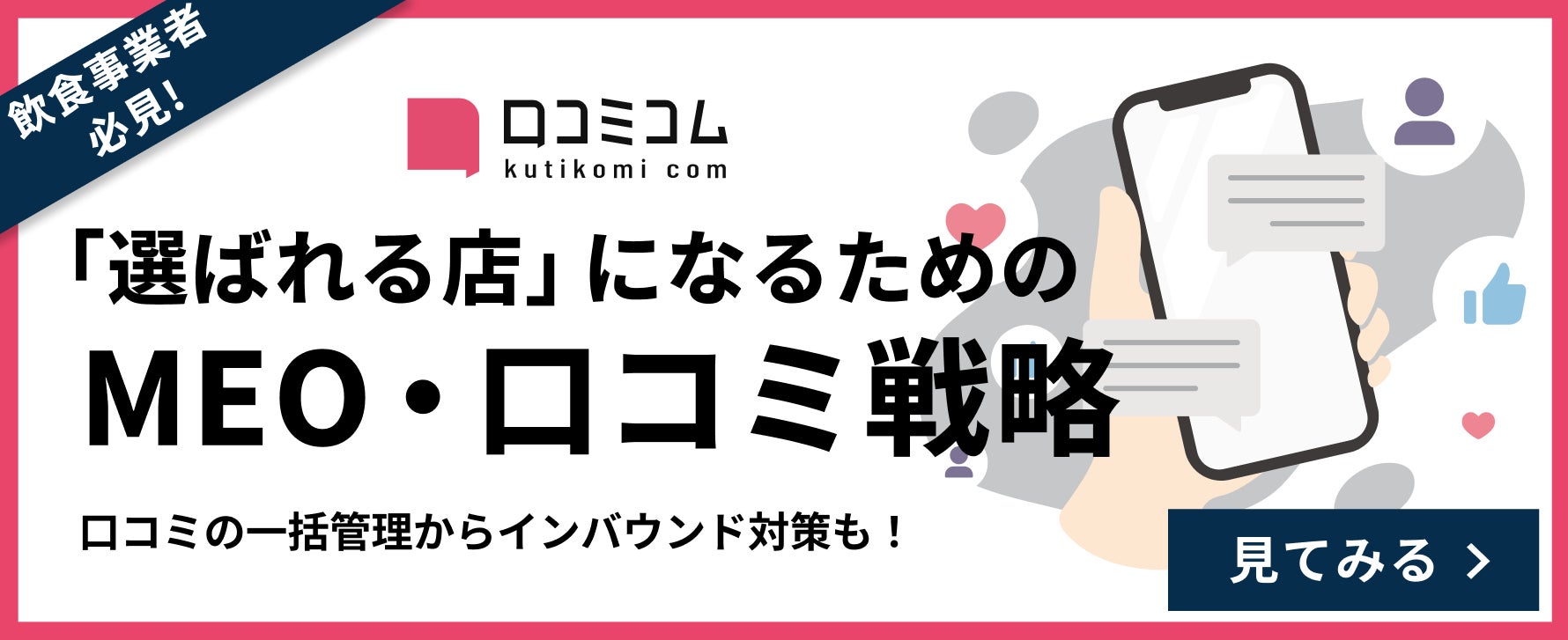 渋谷1位🏆外国人必食!博多酒場すみ吉屋が超話題✨