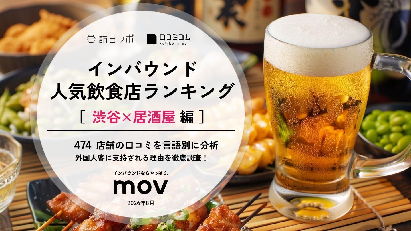 渋谷1位🏆外国人必食!博多酒場すみ吉屋が超話題✨