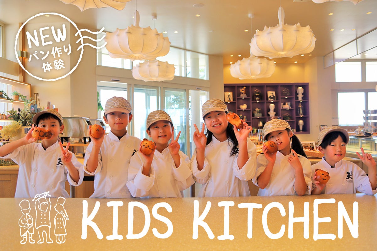 TOOTH TOOTH初パン作り🍞激ウマ確定KIDS KIT