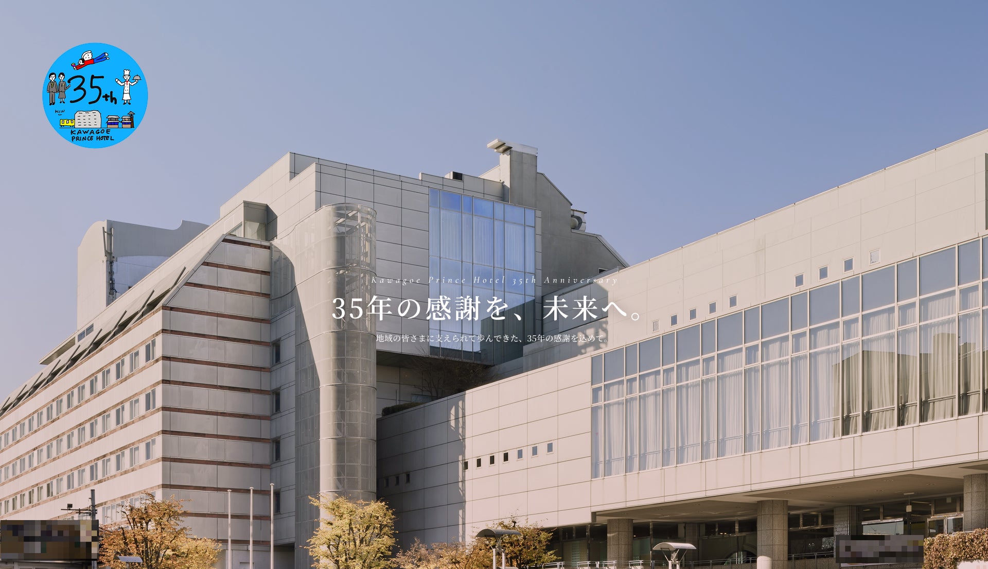 【川越プリンス】35周年限定！激ウマ必食グルメ🤤✨