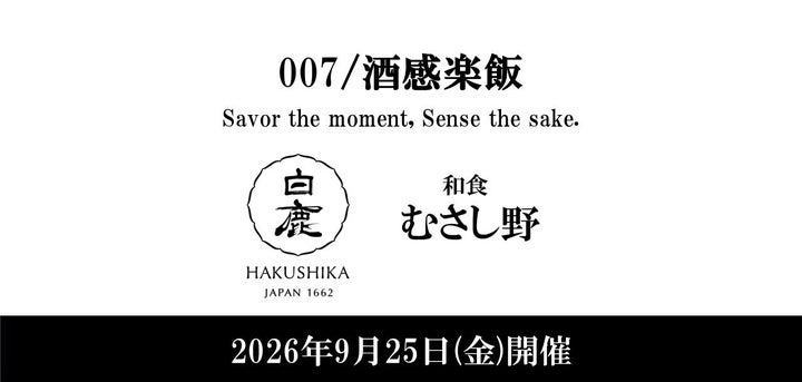 サンシャインシティプリンスホテル×日本酒！必食コラボ飯🍶✨