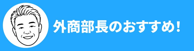 激ウマ確定！百貨店スタッフの推し夏グルメ必食😋