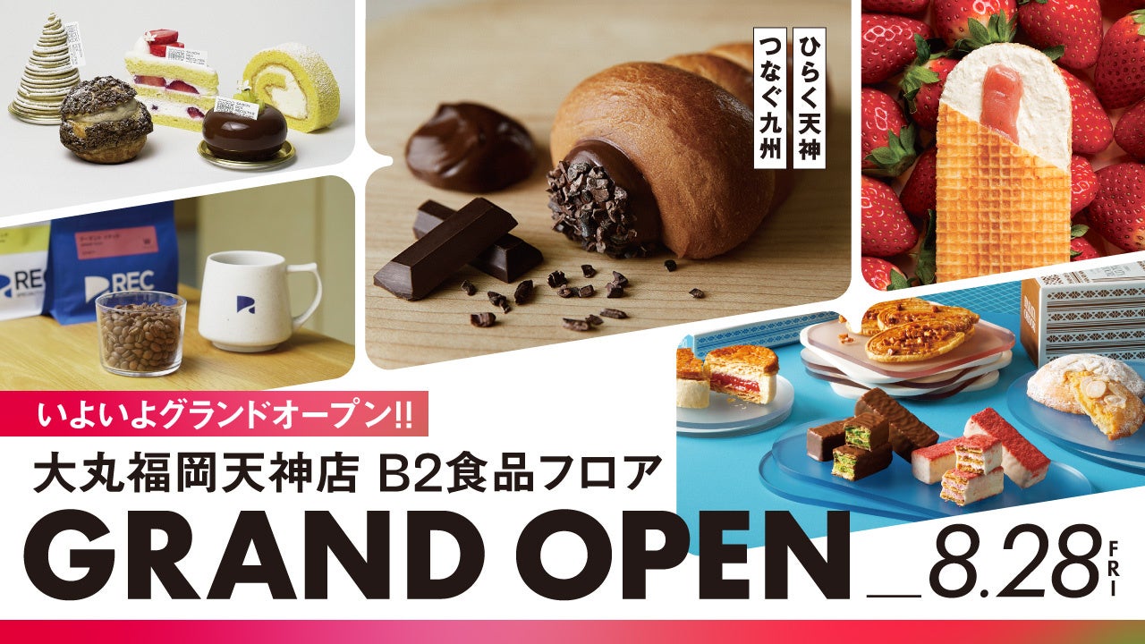 大丸福岡天神B2食品リニューアル！必食グルメ爆誕✨😋