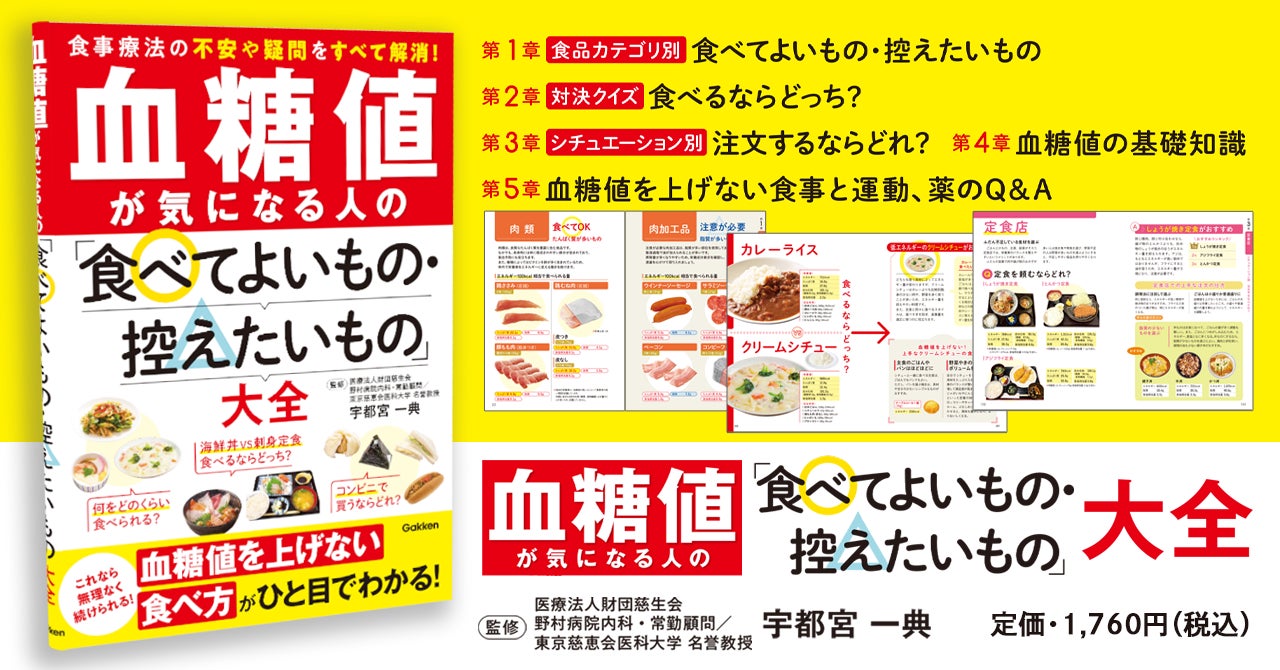 激ウマ確定！カレーvsシチューどっち選ぶ？血糖値◎必食クイズ