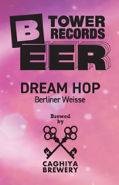 必飲確定！タワレコ新作ビール「Urban Oasis」＆「D