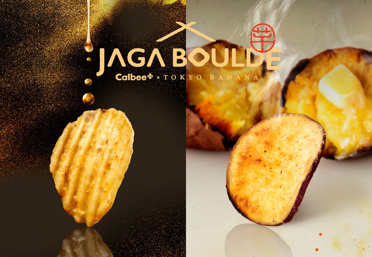 大宮限定！じゃがボルダ進化系ポテチ、激ウマで必食！期間限定🥔