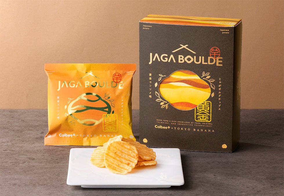 大宮限定！じゃがボルダ進化系ポテチ、激ウマで必食！期間限定🥔