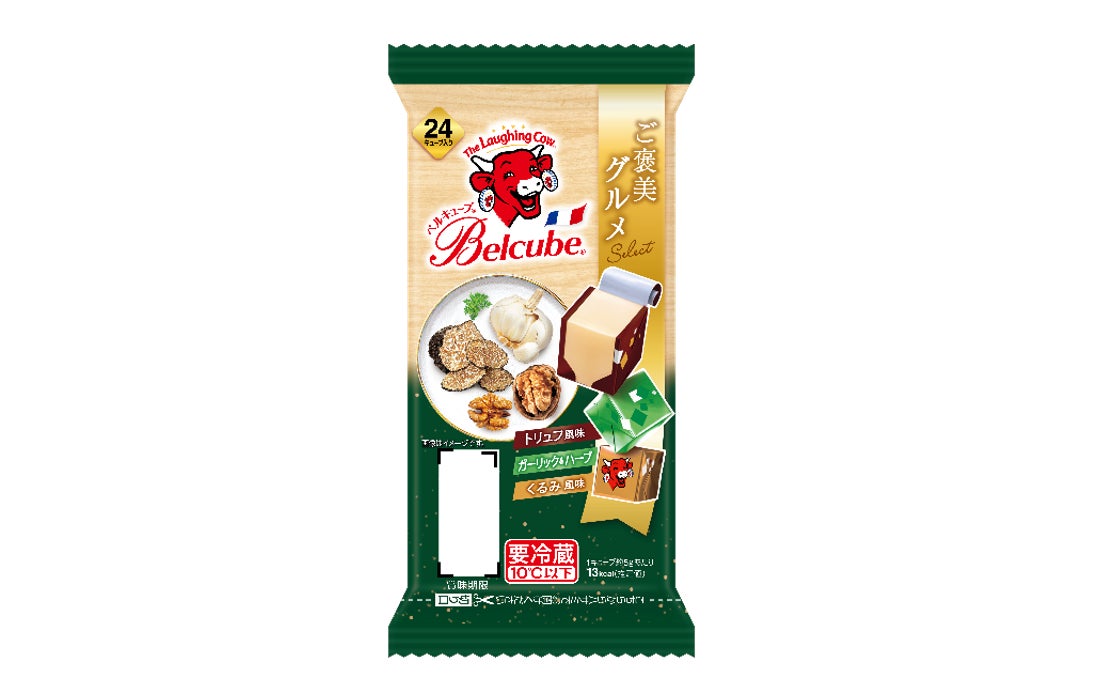 激ウマ確定!ベルキューブご褒美セレクト新登場🧀✨