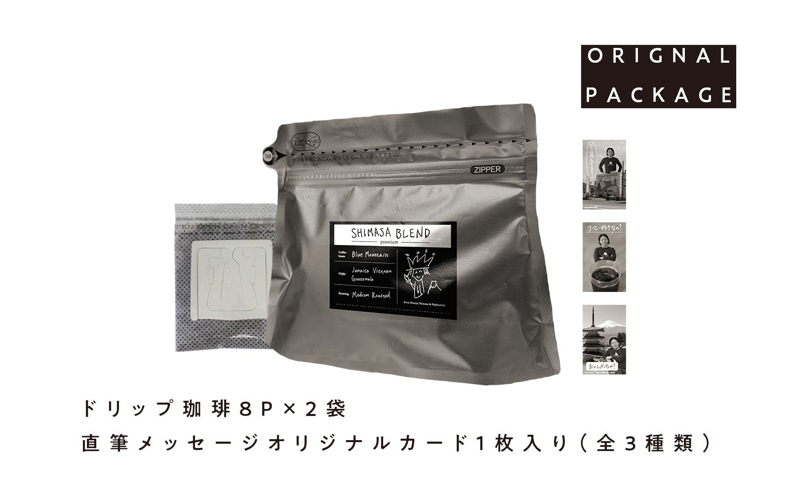 嶋佐和也ブレンド爆誕！☕️激ウマ確定！ふるさと納税で必食！