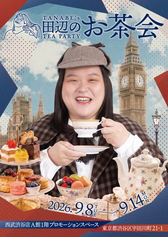 スイーツ女王田辺のお茶会in渋谷!必食スイーツ集合🍰✨