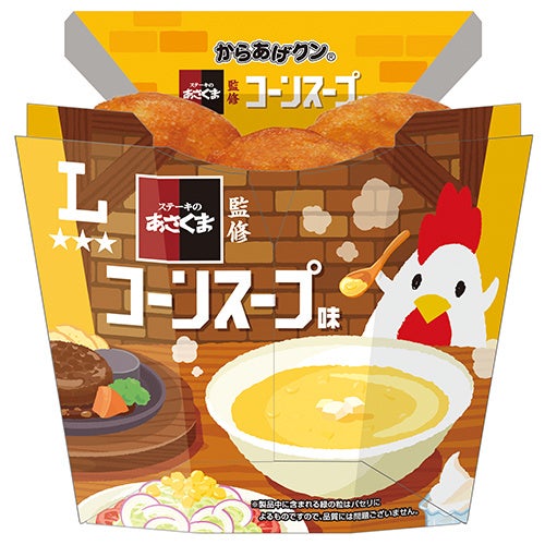 あさくま×ローソン！超話題の激ウマ3品発売😋✨