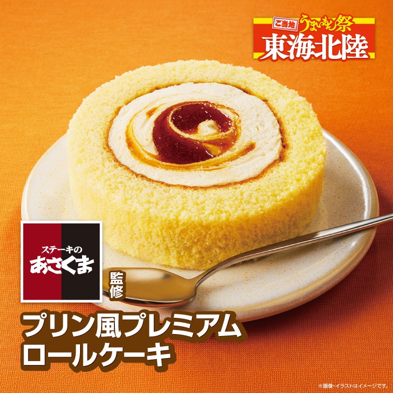 あさくま×ローソン！超話題の激ウマ3品発売😋✨