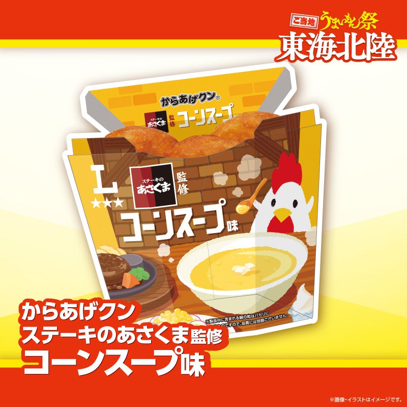 あさくま×ローソン！超話題の激ウマ3品発売😋✨