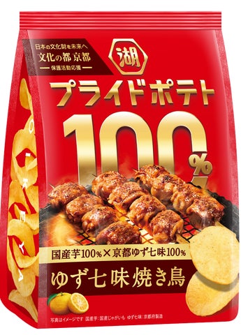 湖池屋プライド100%新始動！国産うに＆ゆず七味は必食🤤🇯🇵