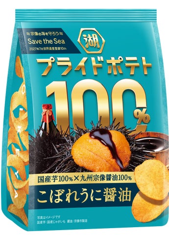湖池屋プライド100%新始動！国産うに＆ゆず七味は必食🤤🇯🇵