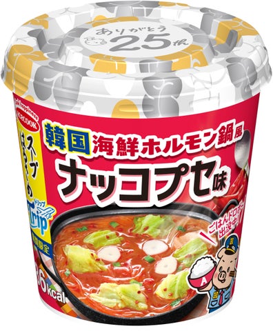 スープはるさめTripナッコプセ味！激ウマ確定🍜✨