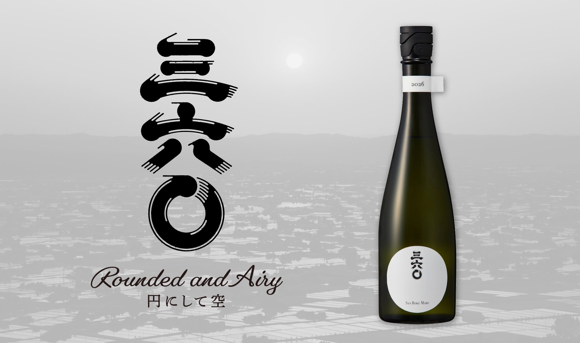 丸い日本酒が激ウマ確定！ミラノ受賞「三六〇 白」🍶✨