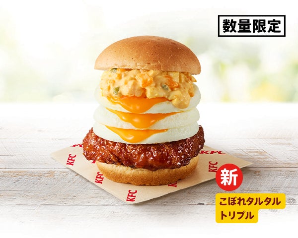 ケンタッキー月見🥚昨年超え！とろ〜りたまごで激ウマ確定✨
