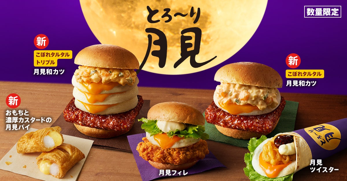 ケンタッキー月見🥚昨年超え！とろ〜りたまごで激ウマ確定✨