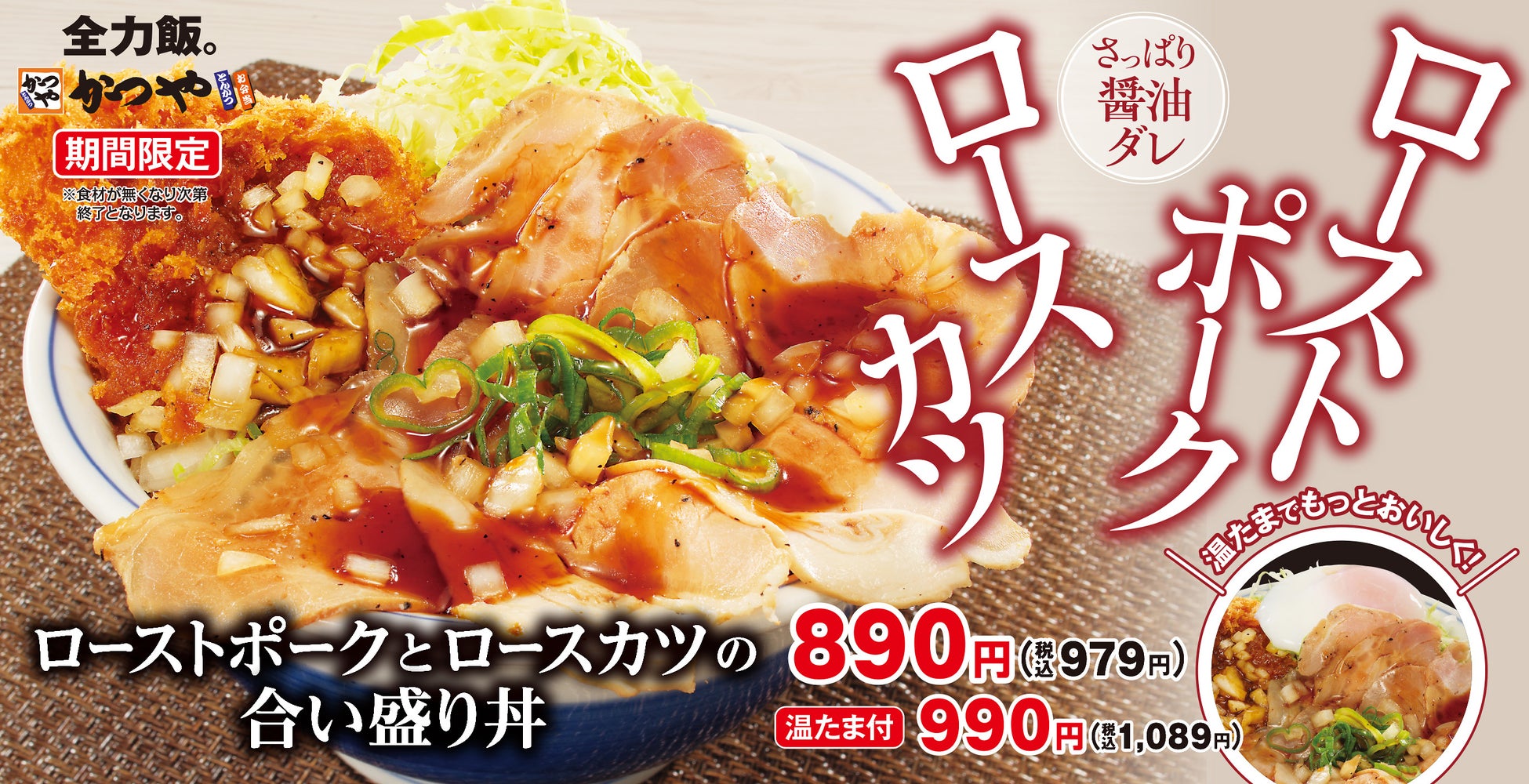 超話題！サクしっとり合い盛り丼、激ウマ確定🤤🆕