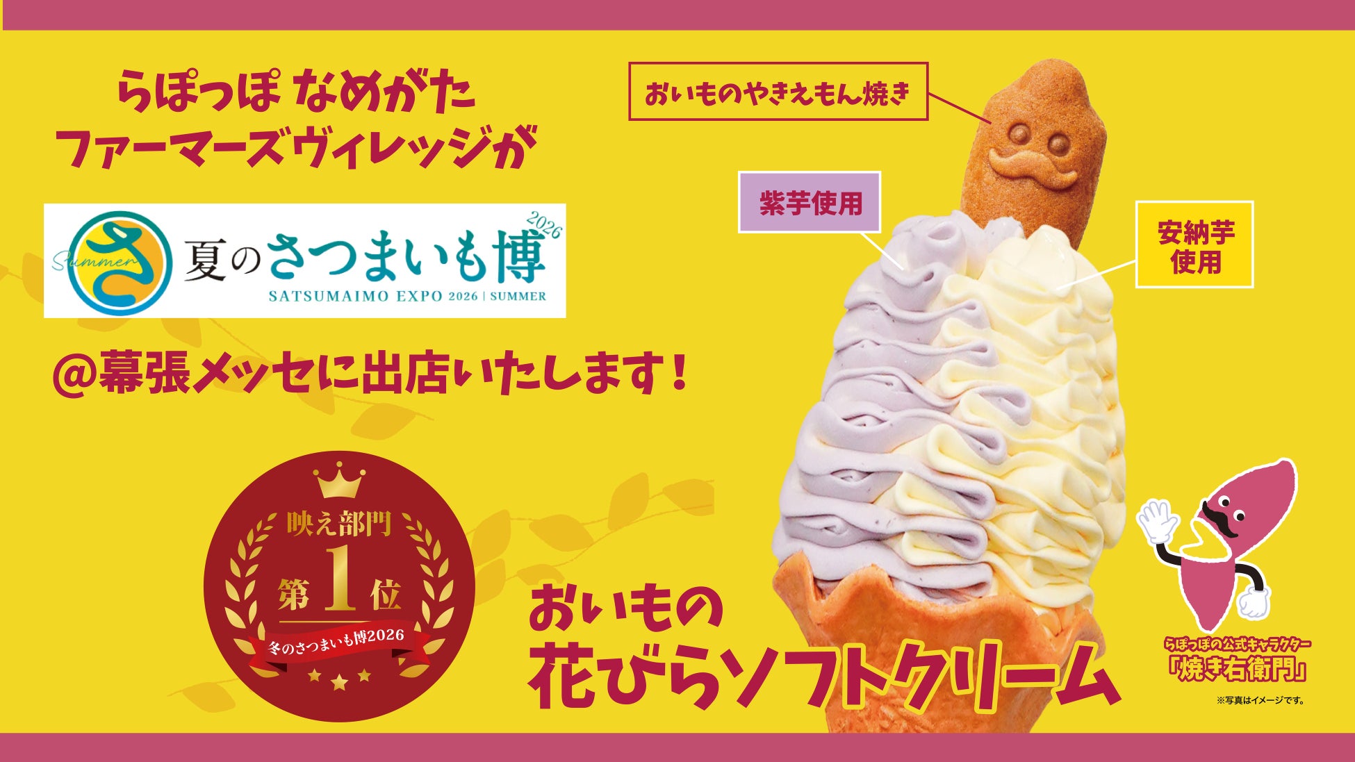 らぽっぽ速報！🍠映え進化＆限定ブリュレ初登場！必食✨