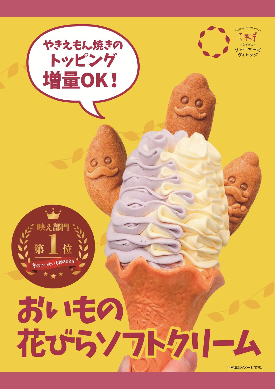 らぽっぽ速報！🍠映え進化＆限定ブリュレ初登場！必食✨
