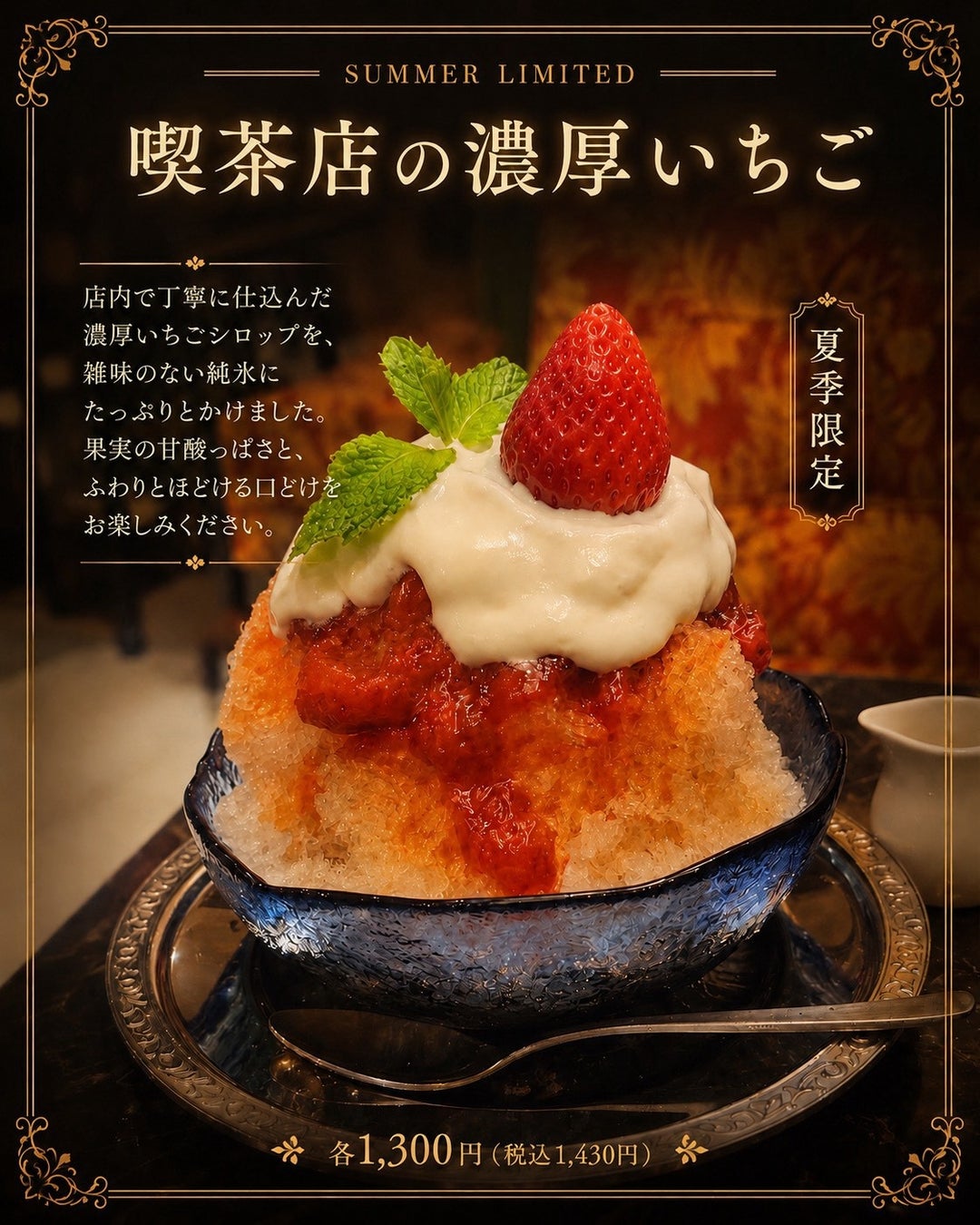 激ウマ確定🍧白煙珈琲「喫茶店かき氷」が超話題のレトロ体験✨