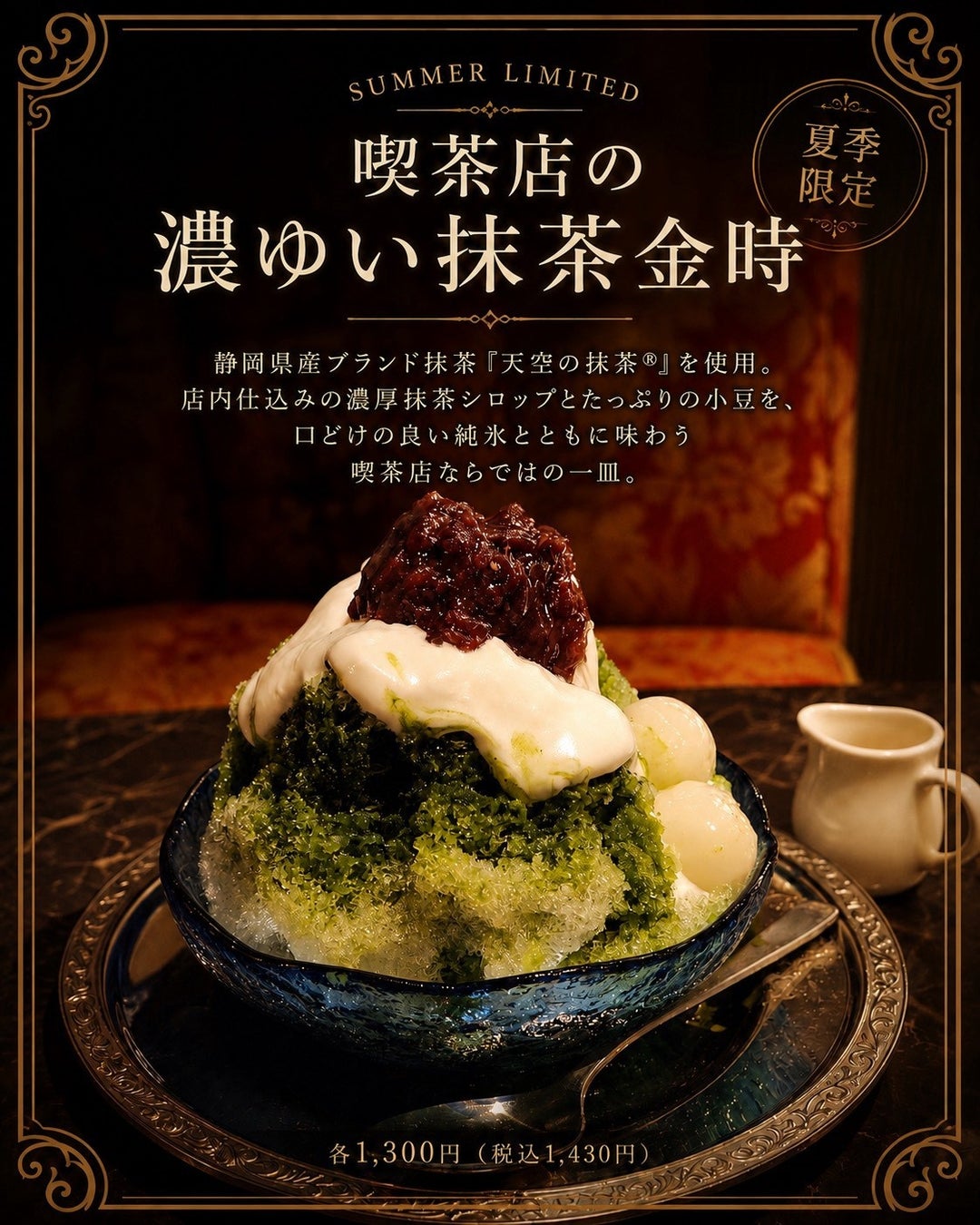 激ウマ確定🍧白煙珈琲「喫茶店かき氷」が超話題のレトロ体験✨