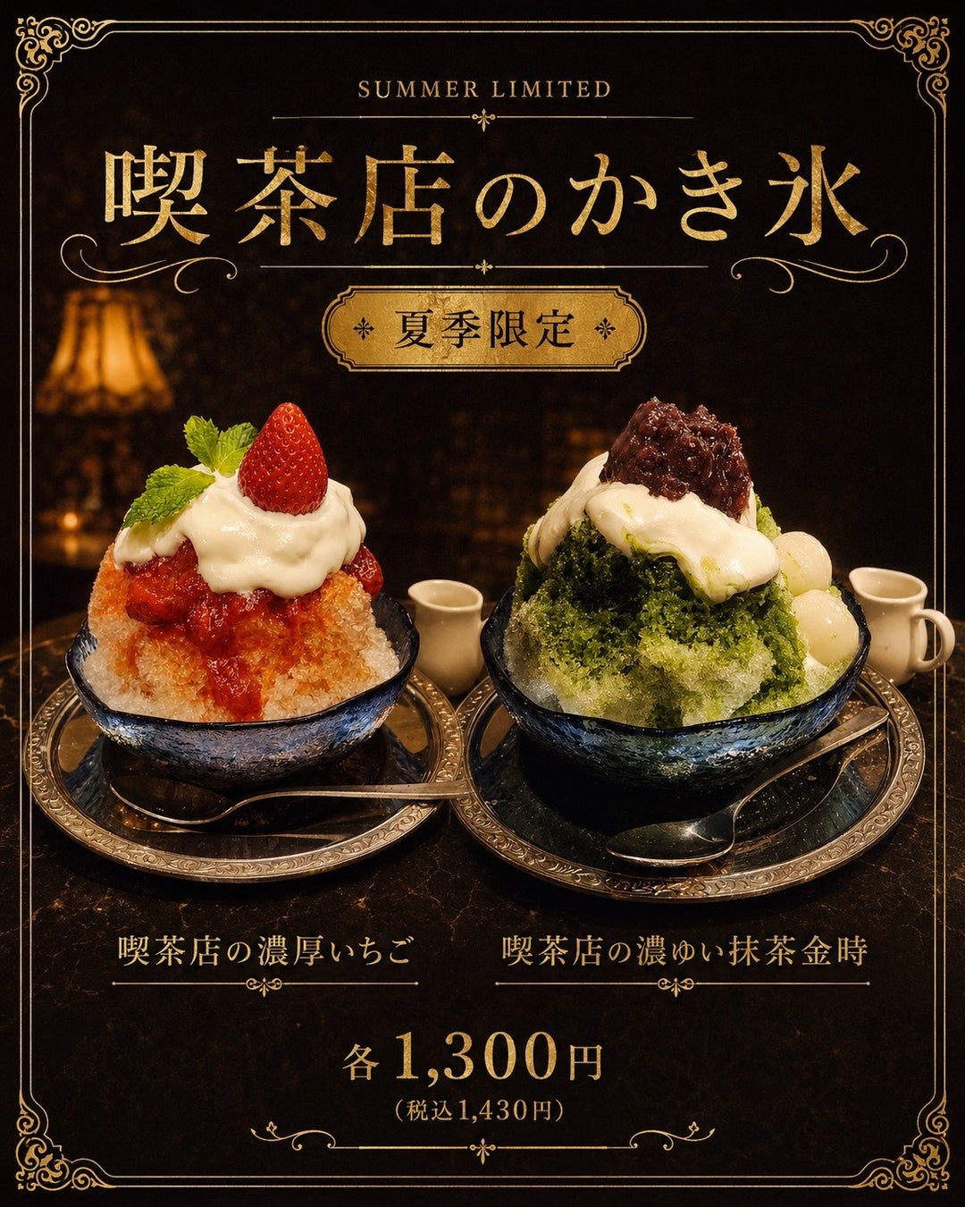 激ウマ確定🍧白煙珈琲「喫茶店かき氷」が超話題のレトロ体験✨
