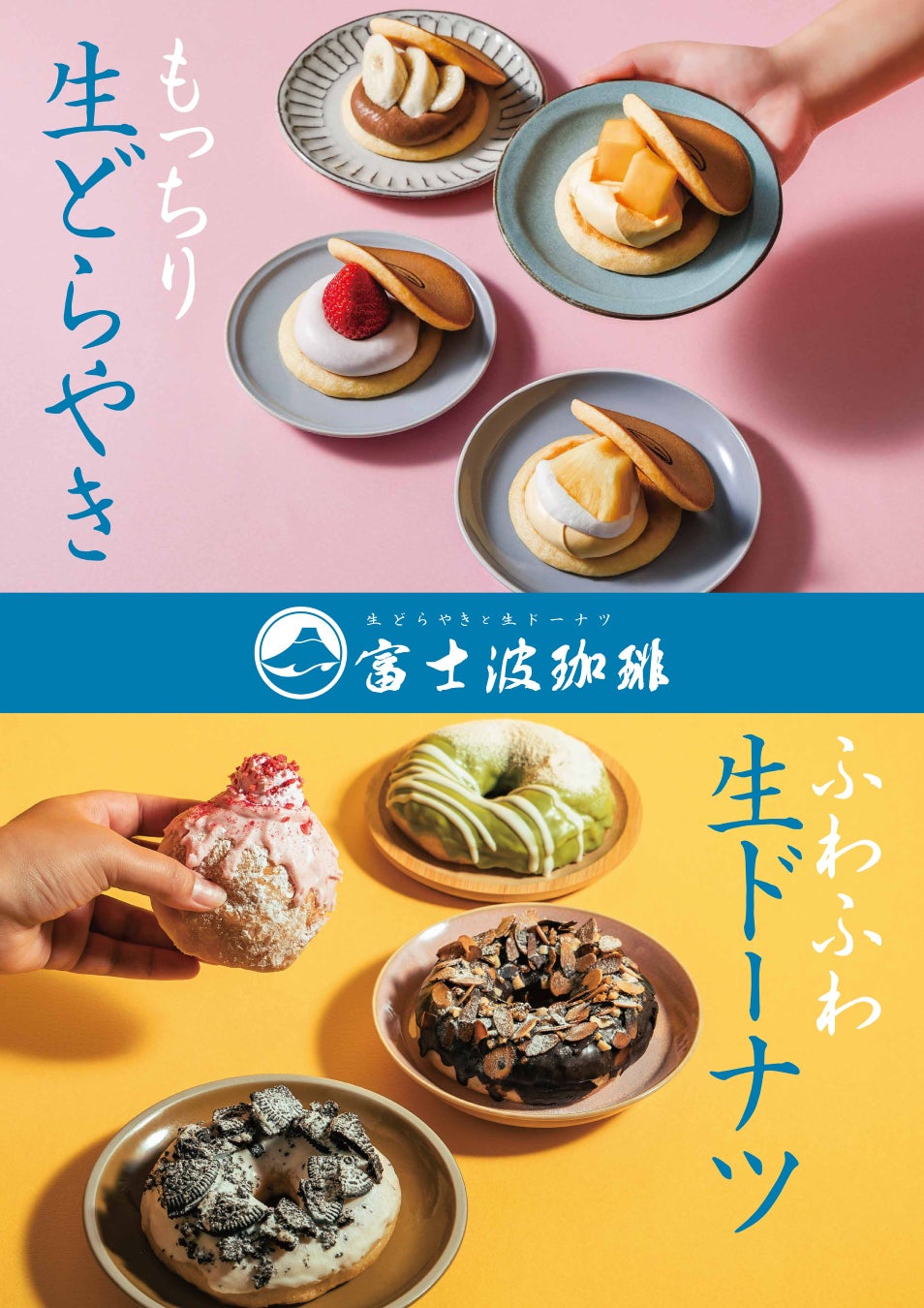 BOTEJYU「富士波珈琲」海ほたるに爆誕！激ウマ確定☕️✨