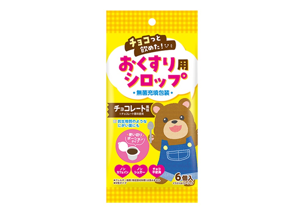 チョコレート風味で薬が激ウマに!?救世主シロップ爆誕🍫✨