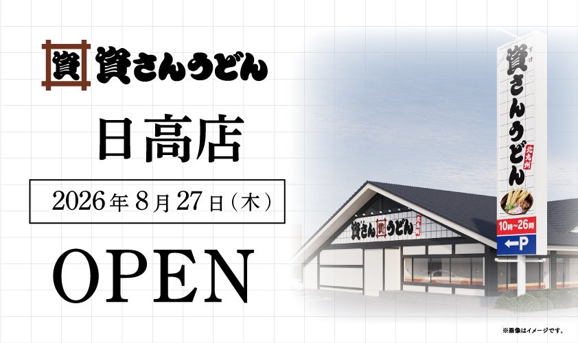 北九州ソウルフード！資さんうどん日高店は必食確定🔥