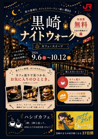夜の黒崎カフェ巡り！必食スイーツ激ウマ確定😋✨