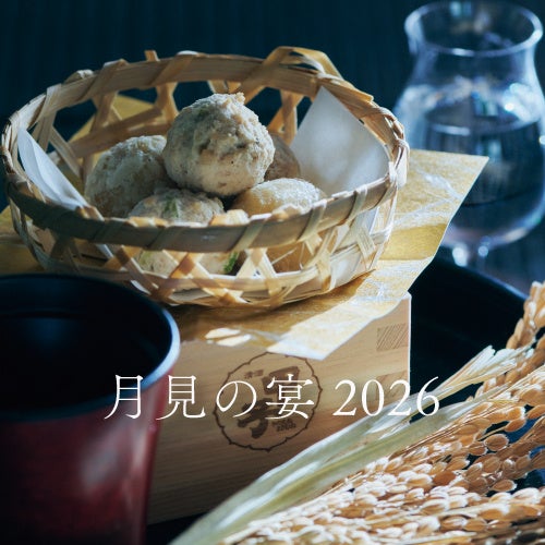 激ウマ確定!甲子「月見の宴」生演奏と美酒に酔いしれる秋🍶✨