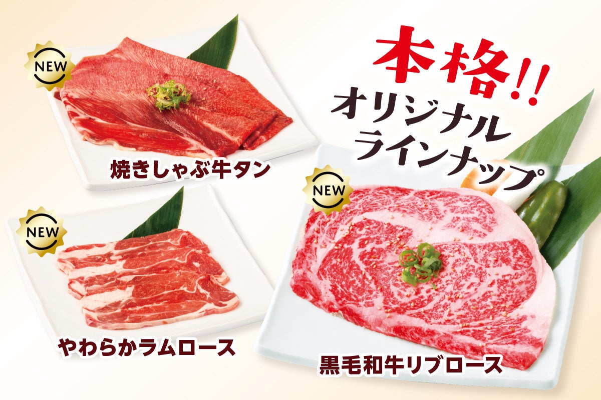 安楽亭根岸8/28！超話題たれバー＆特別メニューが必食😋✨