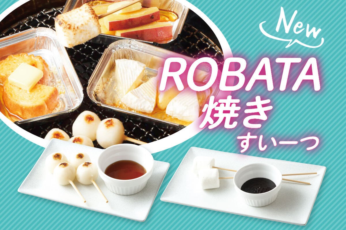 安楽亭根岸8/28！超話題たれバー＆特別メニューが必食😋✨