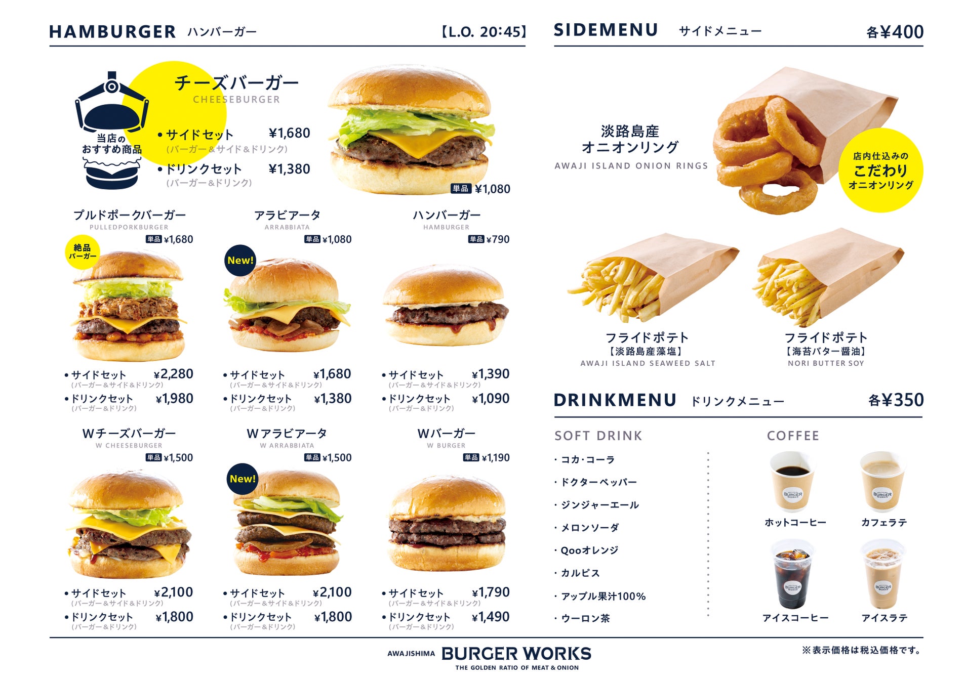 淡路島バーガー激ウマ確定！SAの超話題店👑