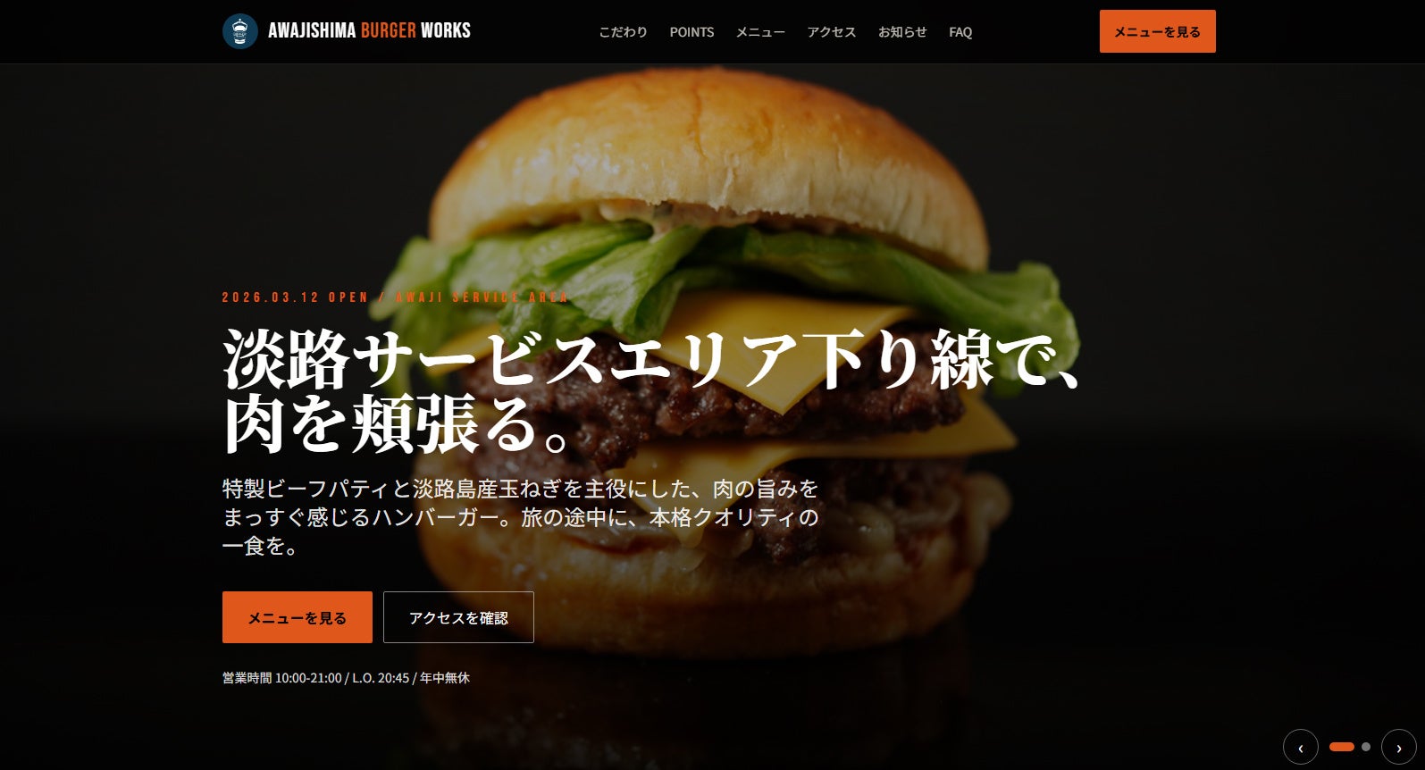 淡路島バーガー激ウマ確定！SAの超話題店👑