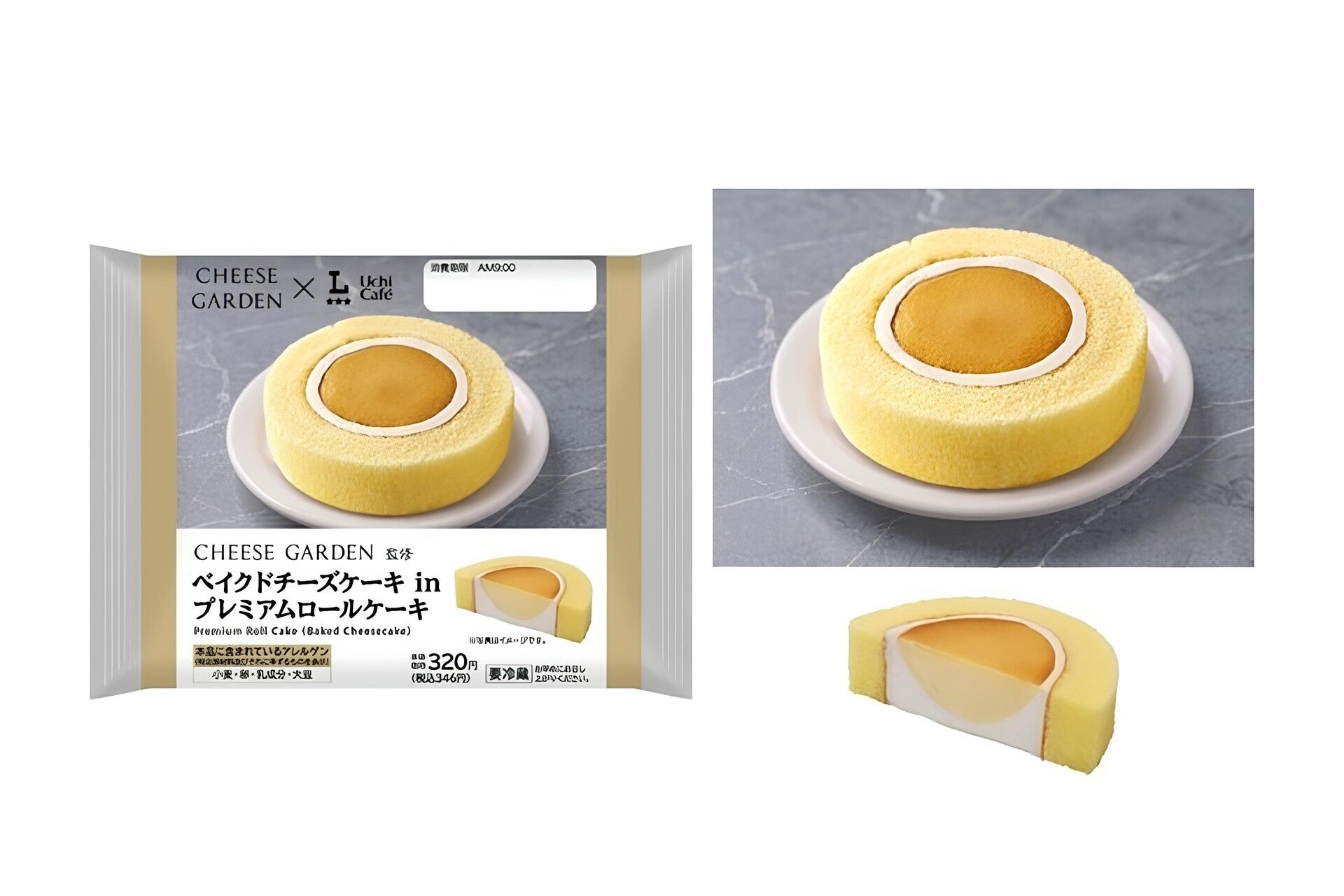 必食!チーズガーデン×ローソン!神ロール8/13発売🧀💖