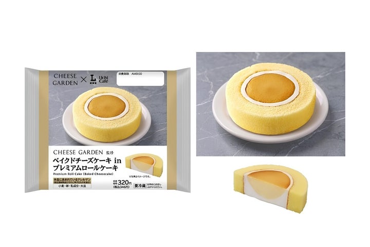 必食!チーズガーデン×ローソン!神ロール8/13発売🧀💖