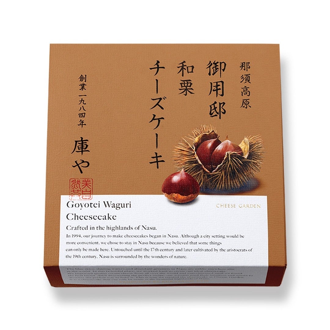 必食!チーズガーデン秋限定シャインマスカットバウム登場🍇✨