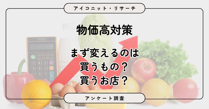 超話題！食品値上げ実感82%😭 税1%で家計助かる？💰